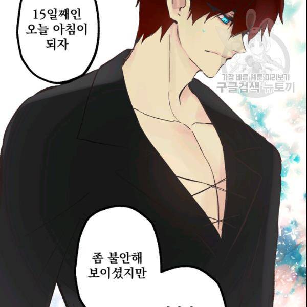 뜻대로 하세요 152화 33
