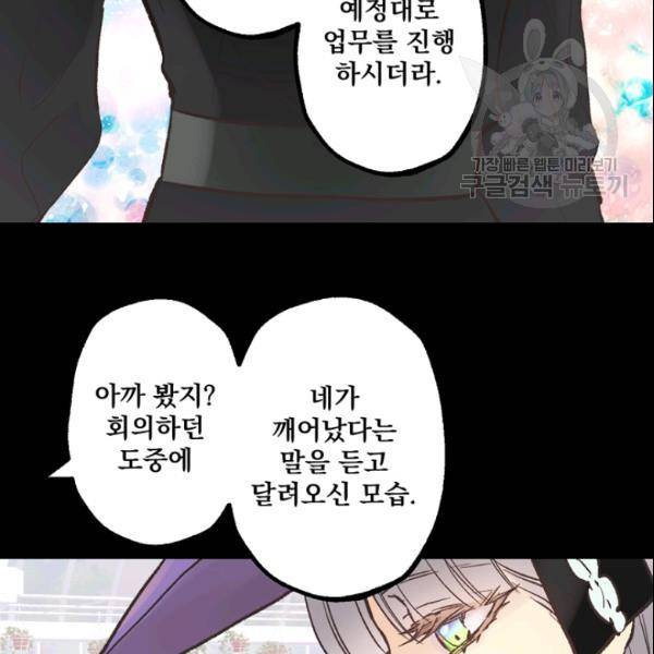 뜻대로 하세요 152화 34