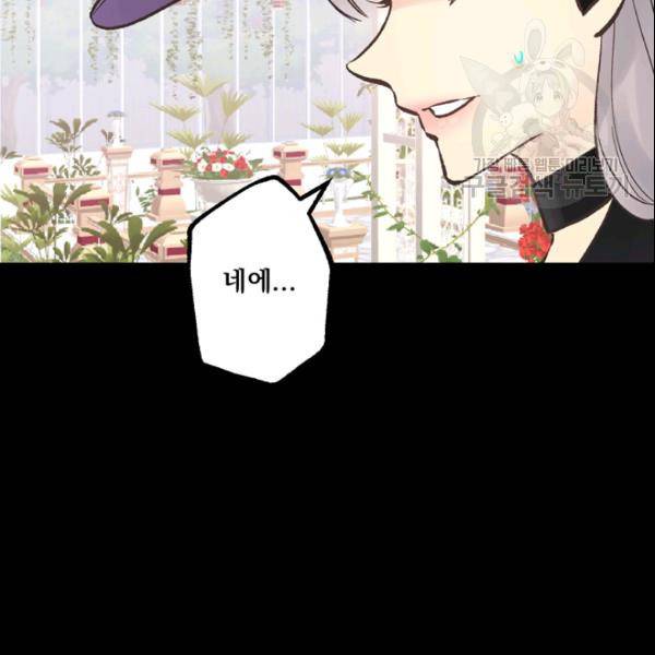 뜻대로 하세요 152화 35
