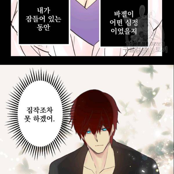 뜻대로 하세요 152화 37