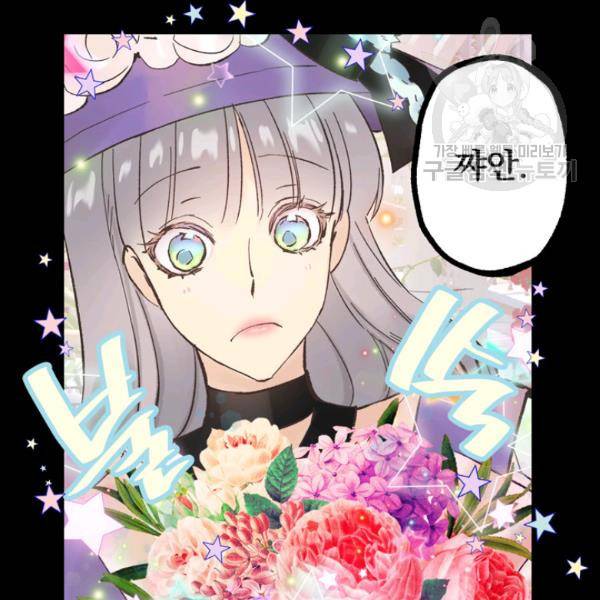 뜻대로 하세요 152화 39