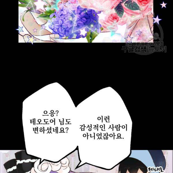 뜻대로 하세요 152화 40