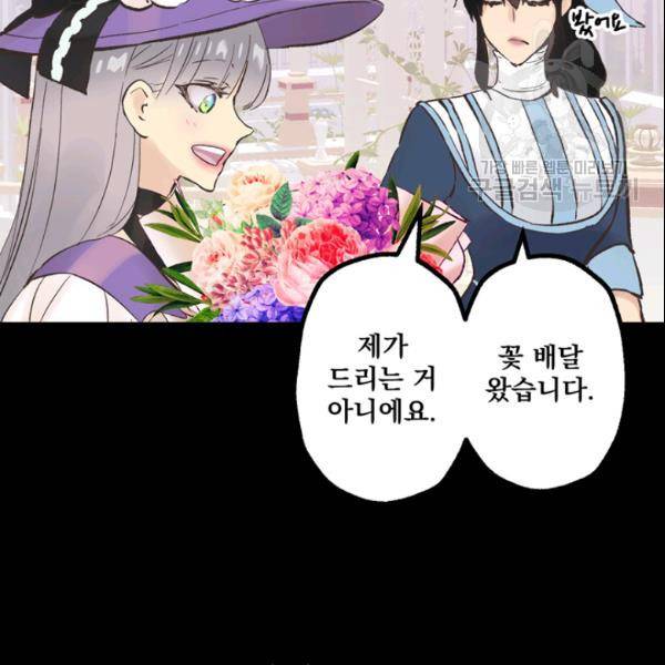 뜻대로 하세요 152화 41