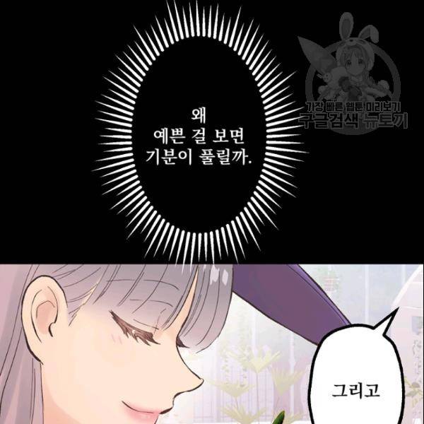 뜻대로 하세요 152화 42