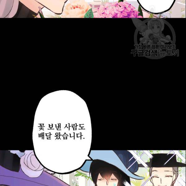 뜻대로 하세요 152화 43