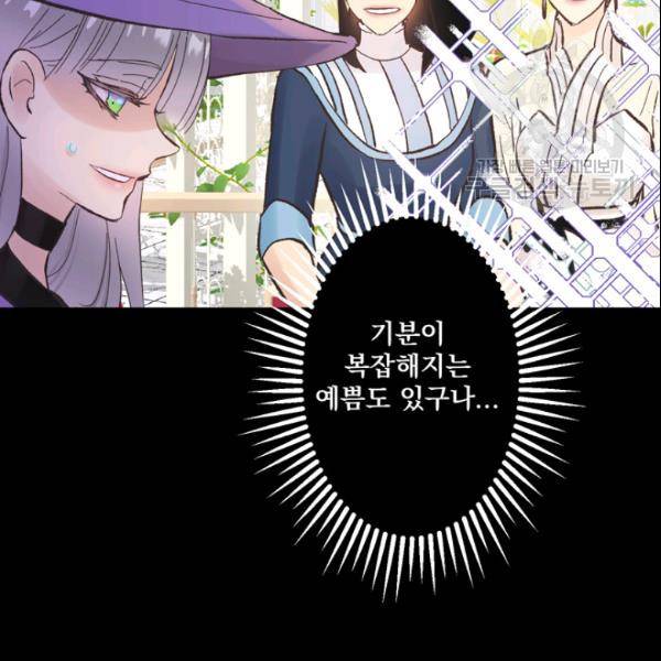 뜻대로 하세요 152화 44