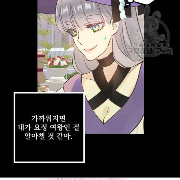뜻대로 하세요 152화 47