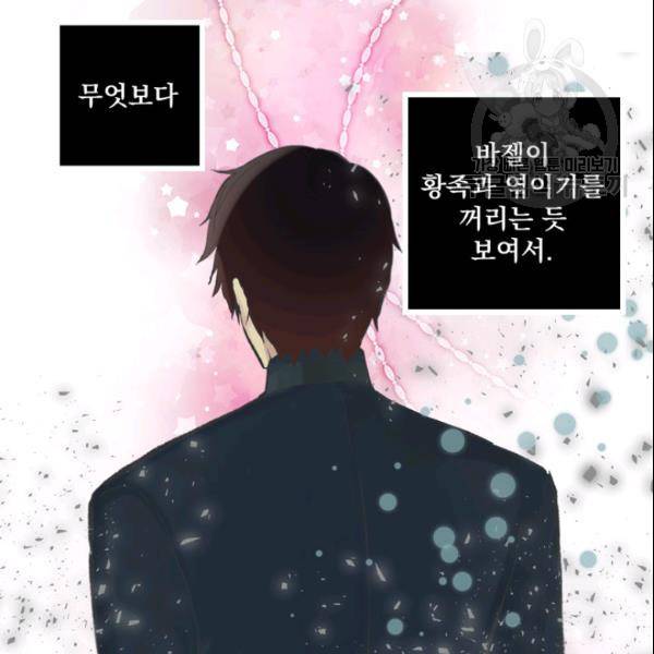 뜻대로 하세요 152화 48