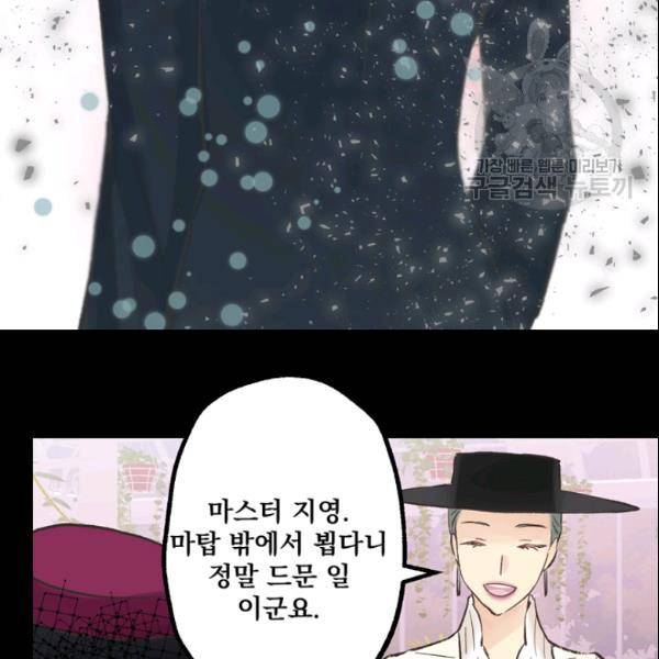 뜻대로 하세요 152화 49