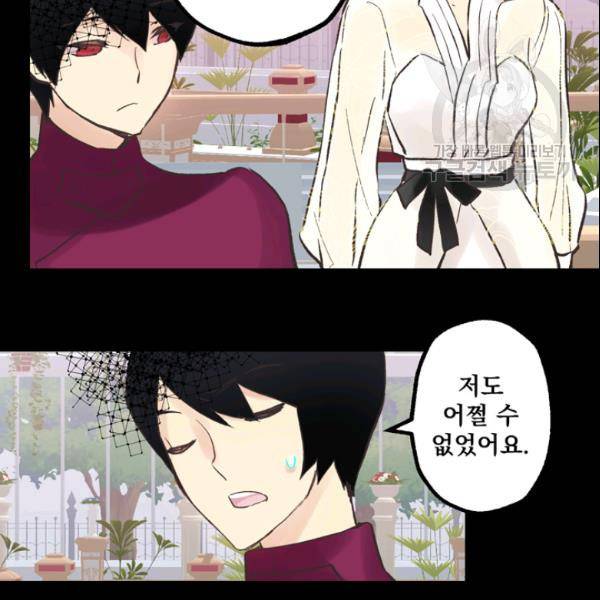 뜻대로 하세요 152화 50