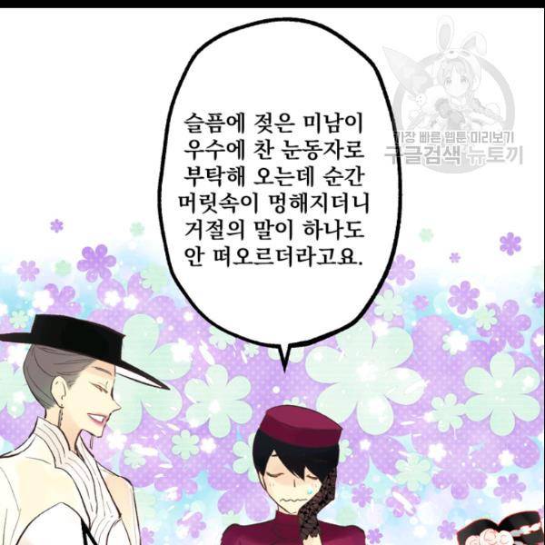 뜻대로 하세요 152화 51