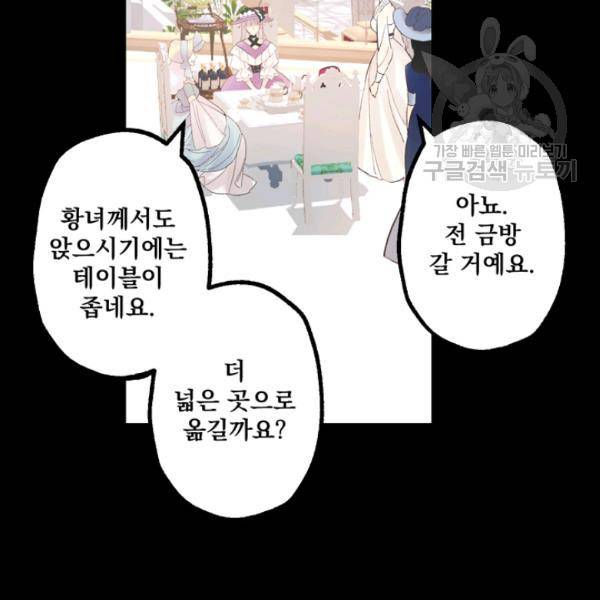 뜻대로 하세요 152화 53