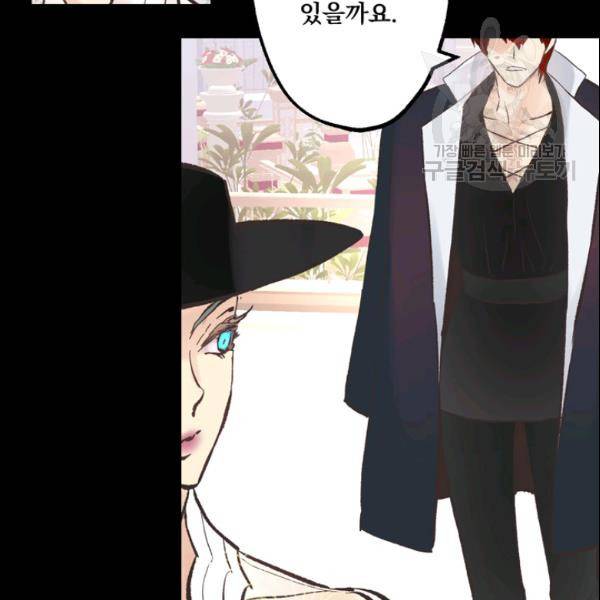 뜻대로 하세요 152화 56