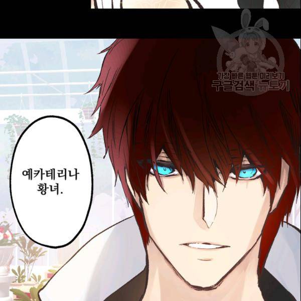 뜻대로 하세요 152화 57