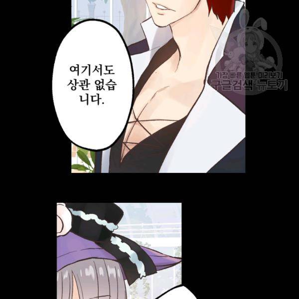 뜻대로 하세요 152화 61
