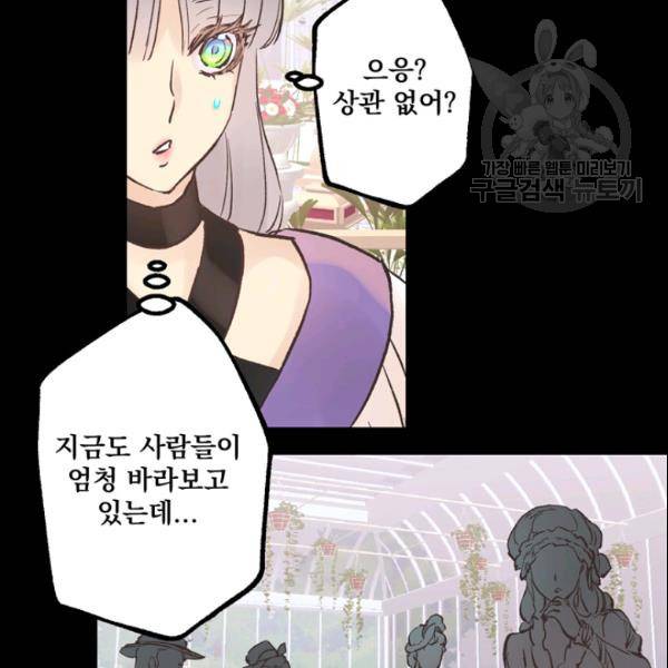 뜻대로 하세요 152화 62