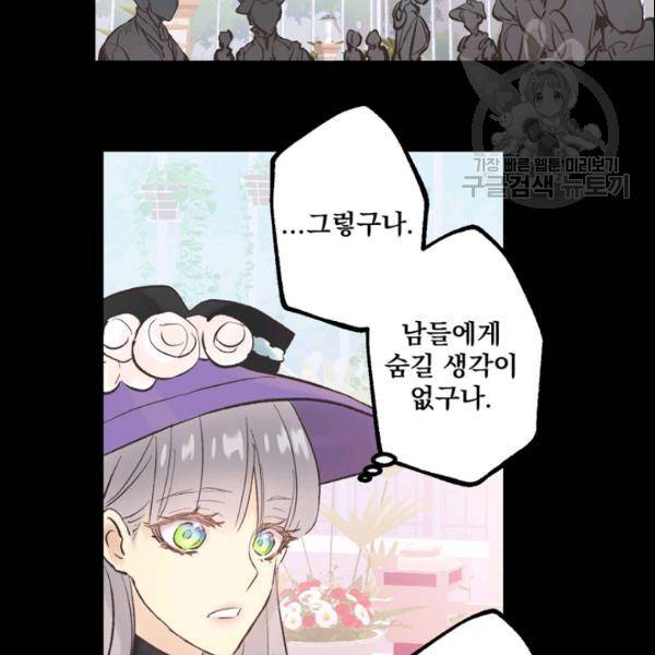 뜻대로 하세요 152화 63