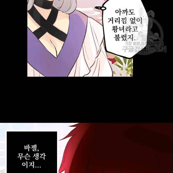 뜻대로 하세요 152화 64