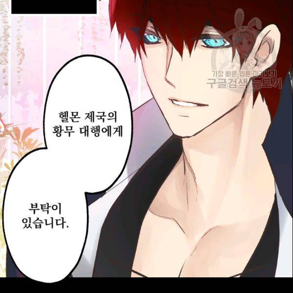 뜻대로 하세요 152화 65