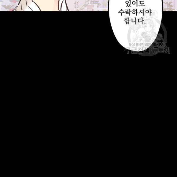 뜻대로 하세요 152화 67