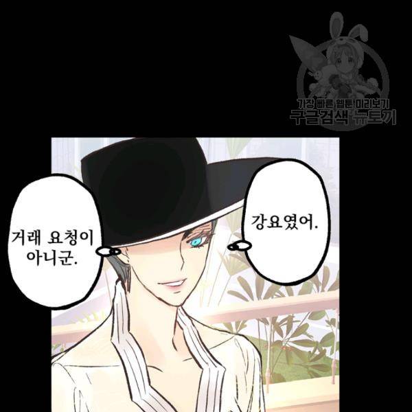뜻대로 하세요 152화 69