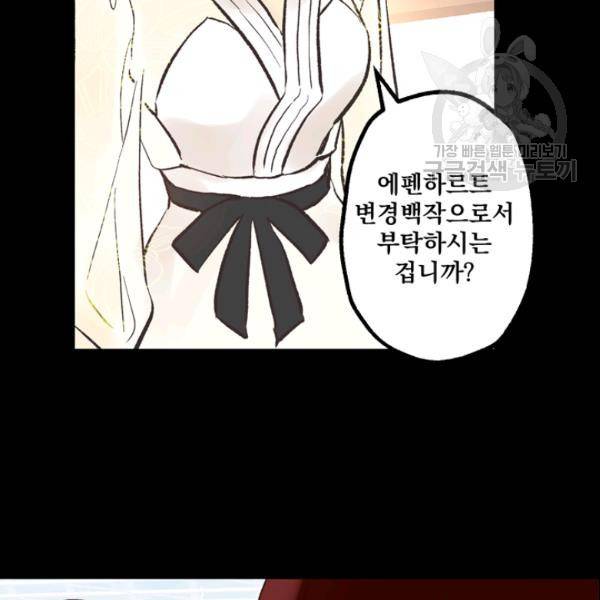 뜻대로 하세요 152화 70