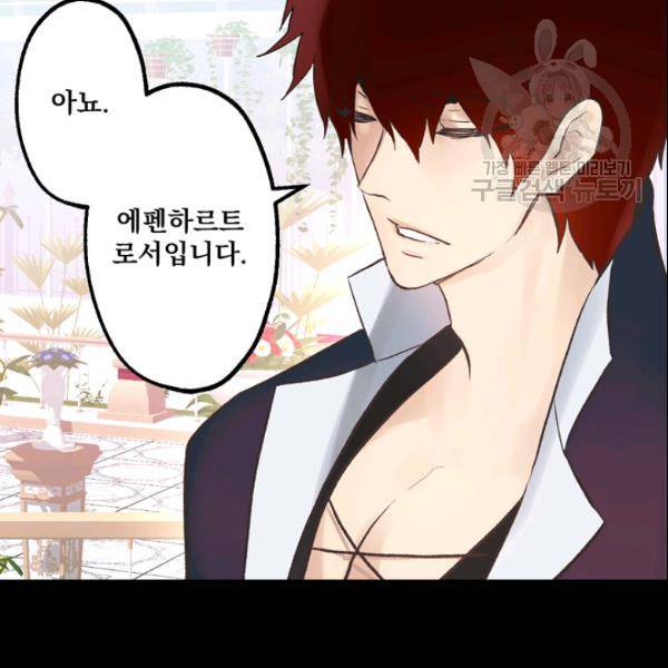 뜻대로 하세요 152화 71