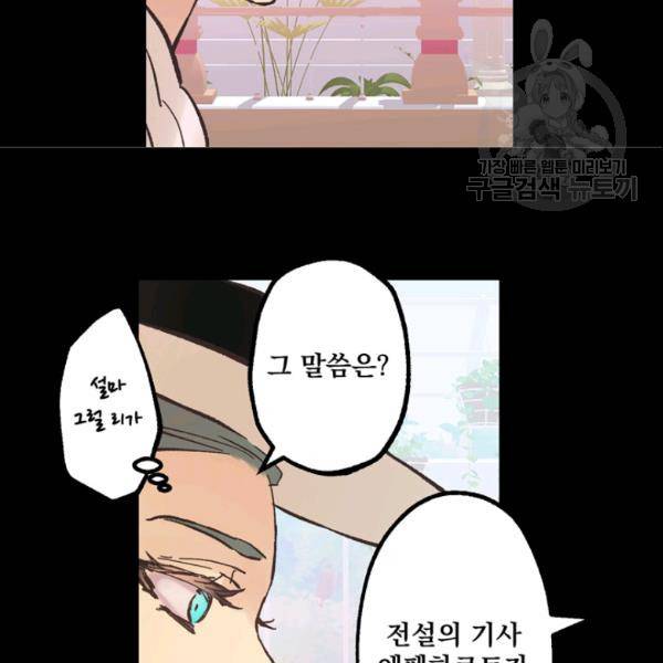 뜻대로 하세요 152화 75