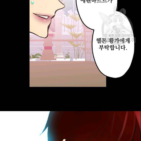 뜻대로 하세요 152화 76