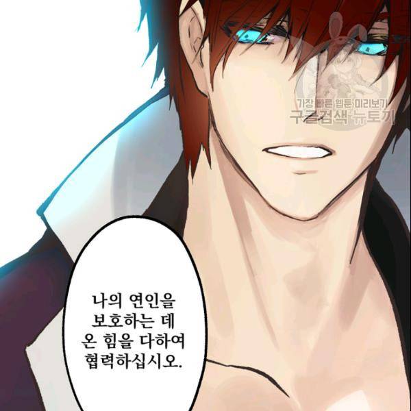 뜻대로 하세요 152화 77