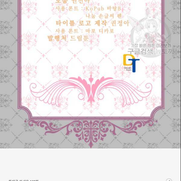 뜻대로 하세요 152화 79