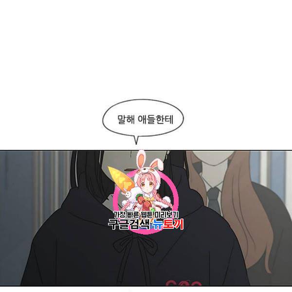 연애혁명 339화 혼선 2 1