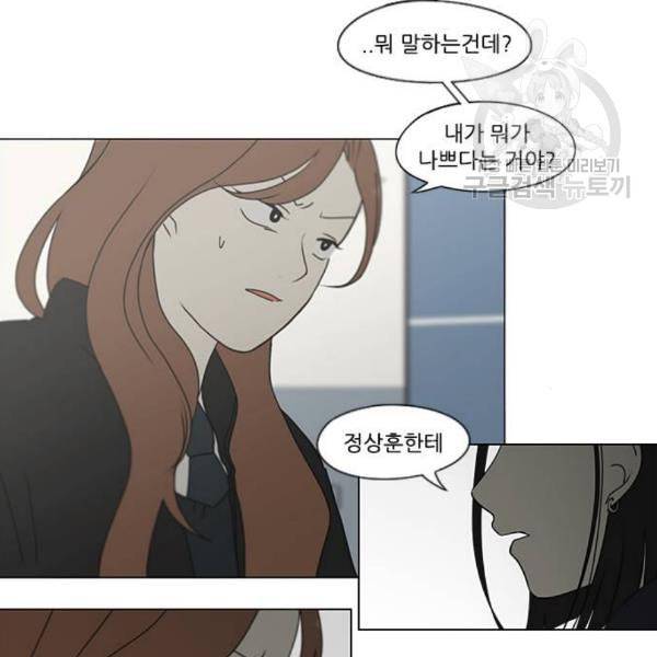 연애혁명 339화 혼선 2 4