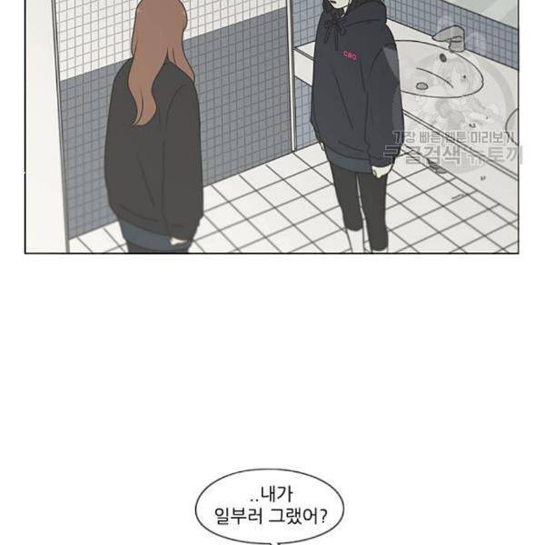 연애혁명 339화 혼선 2 6