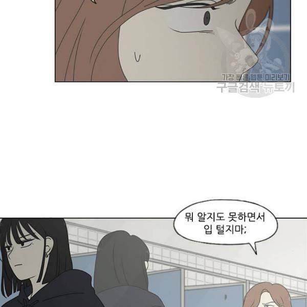 연애혁명 339화 혼선 2 13