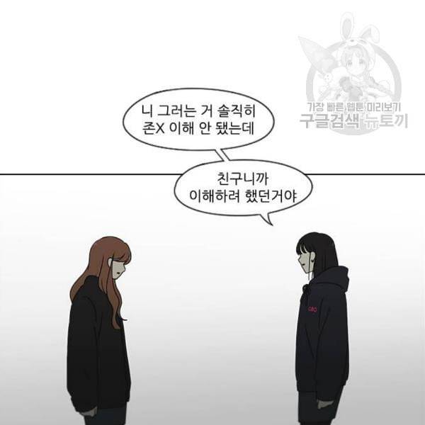 연애혁명 339화 혼선 2 17