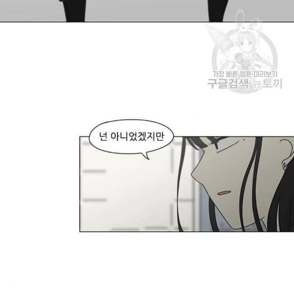 연애혁명 339화 혼선 2 18