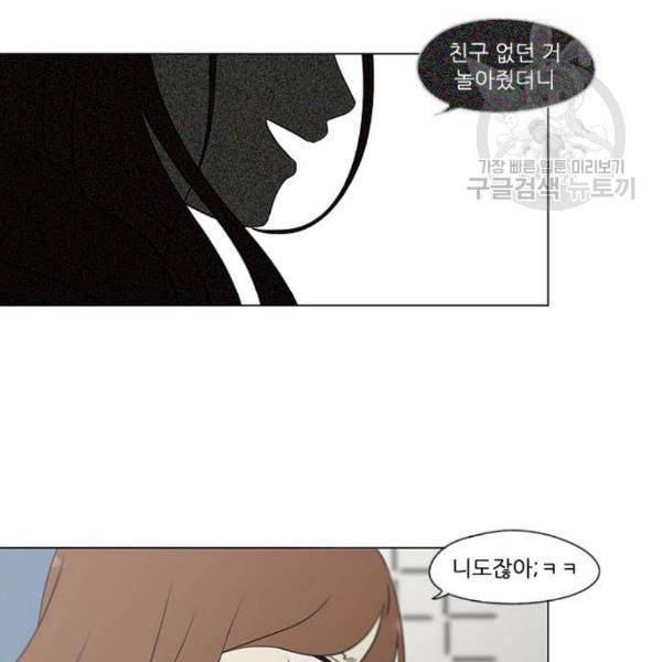 연애혁명 339화 혼선 2 19