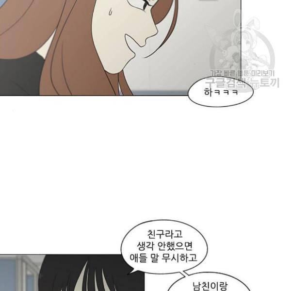 연애혁명 339화 혼선 2 20