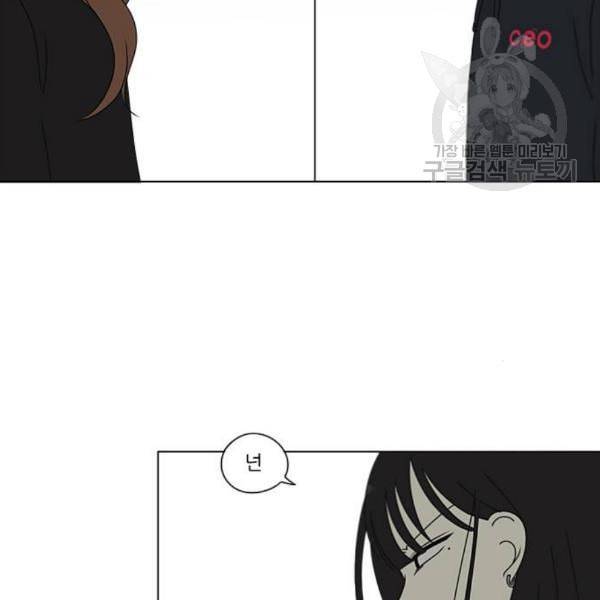 연애혁명 339화 혼선 2 23