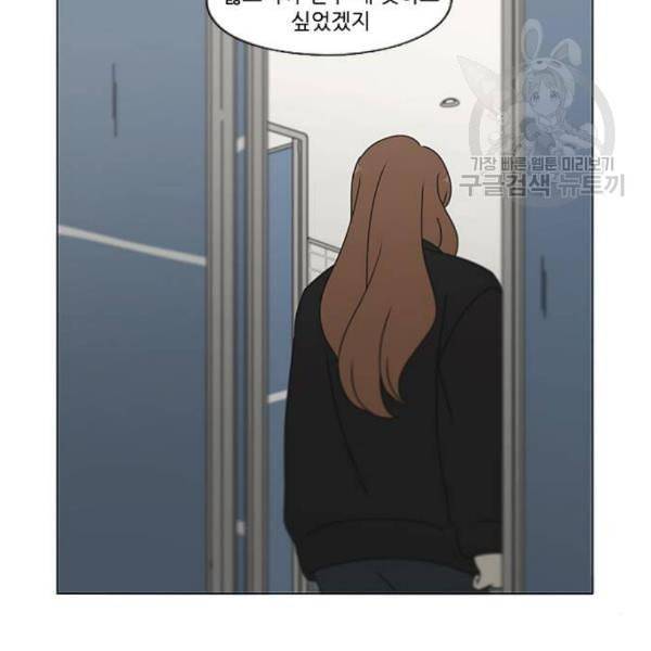 연애혁명 339화 혼선 2 26