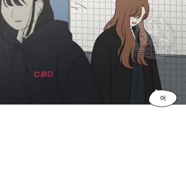 연애혁명 339화 혼선 2 31