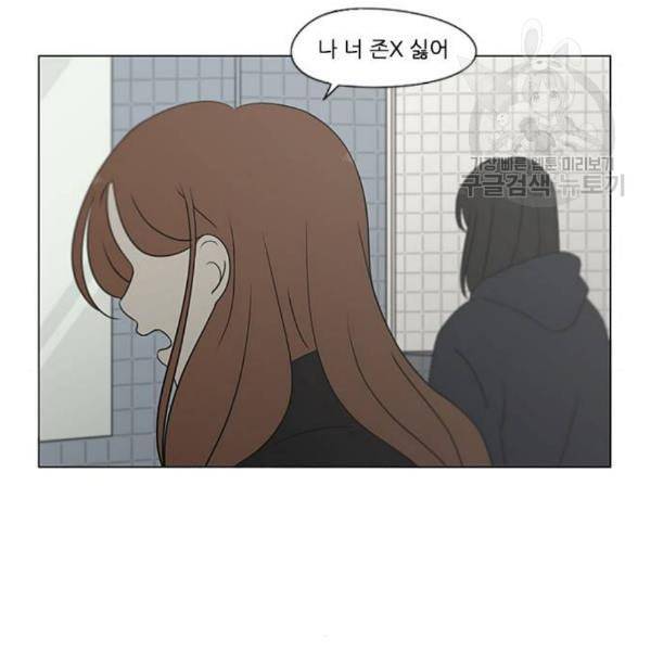 연애혁명 339화 혼선 2 32
