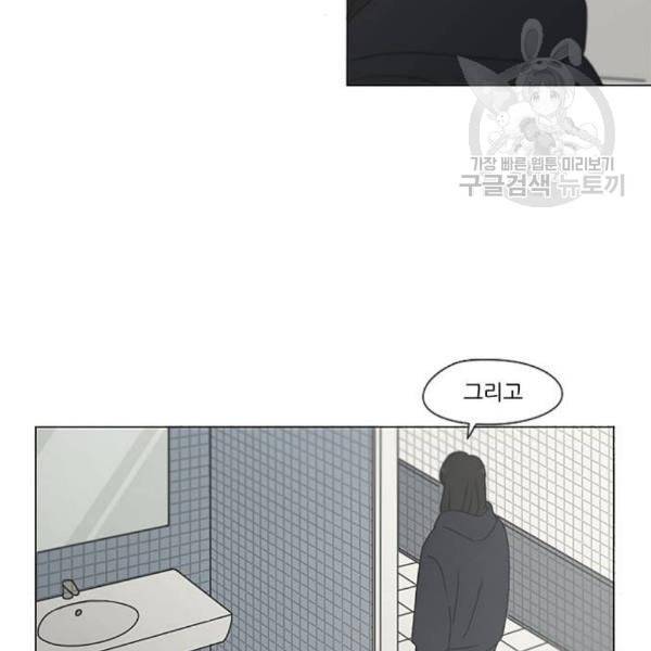 연애혁명 339화 혼선 2 34