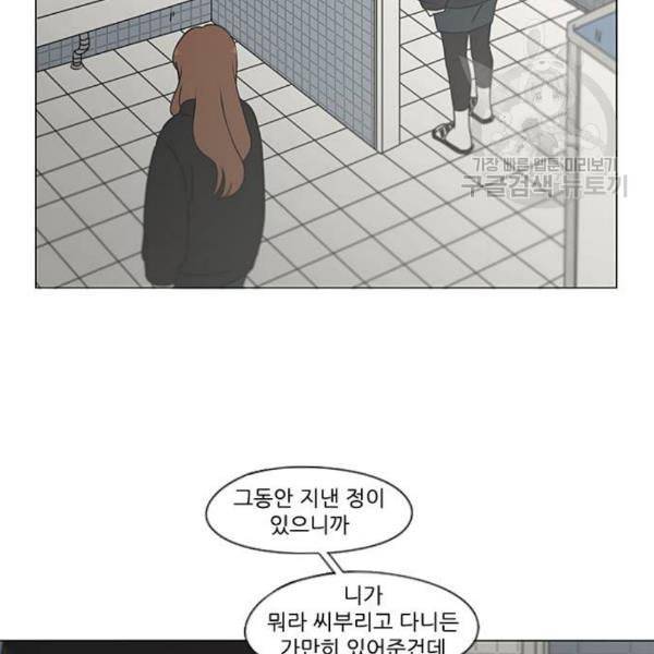 연애혁명 339화 혼선 2 35