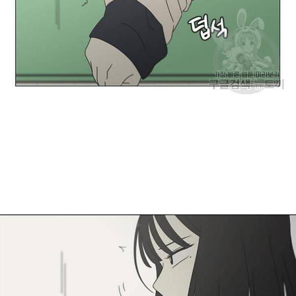 연애혁명 339화 혼선 2 43