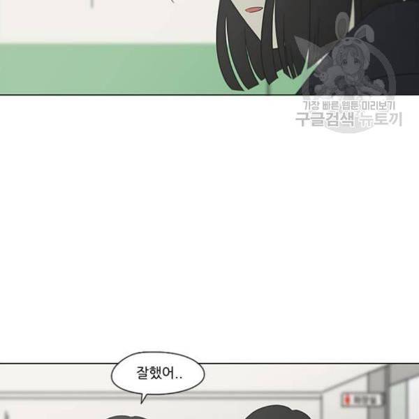 연애혁명 339화 혼선 2 44