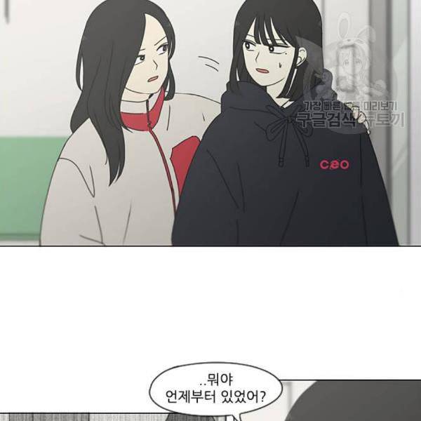 연애혁명 339화 혼선 2 45