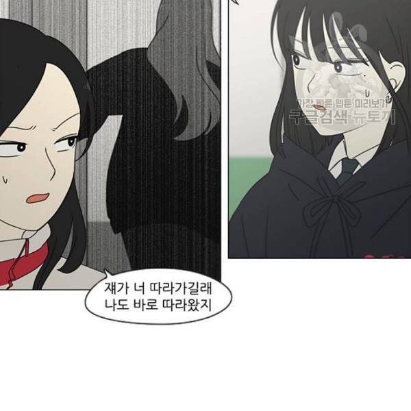 연애혁명 339화 혼선 2 46
