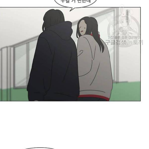연애혁명 339화 혼선 2 51